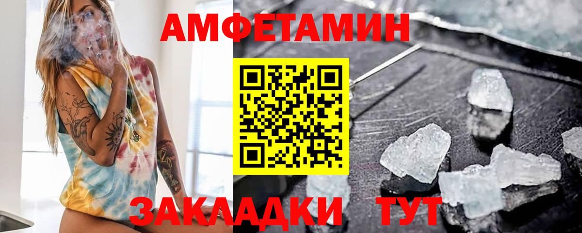 АМФ Розовый Азов