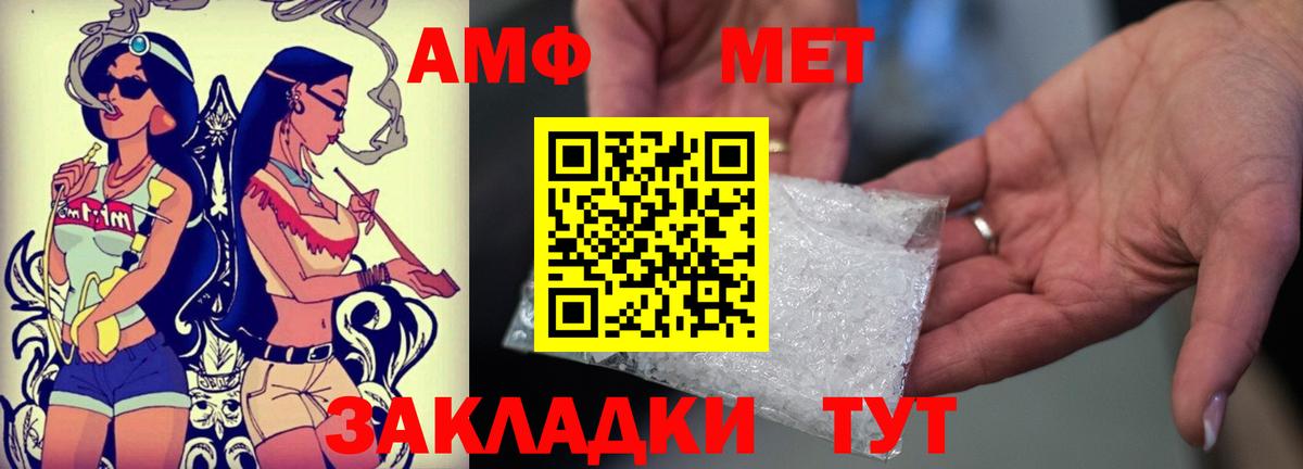 АМФ 98%  Вход с VPN  Азов 