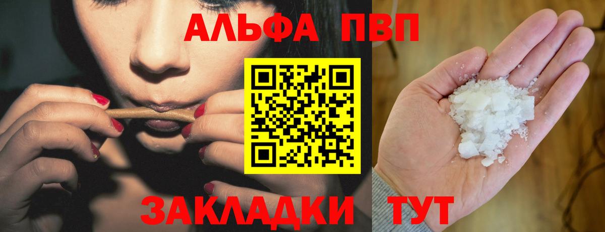 Alpha-PVP  Alfa_PVP мука  Вход с VPN  APVP мука  Азов  Alpha-PVP СК 
