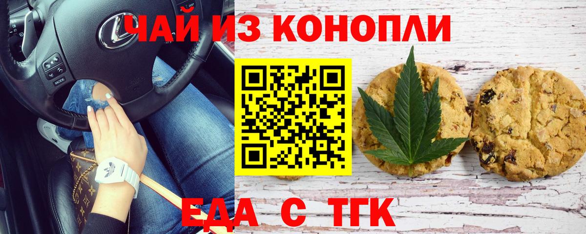 Азов  Cannafood конопля  Вход с VPN 