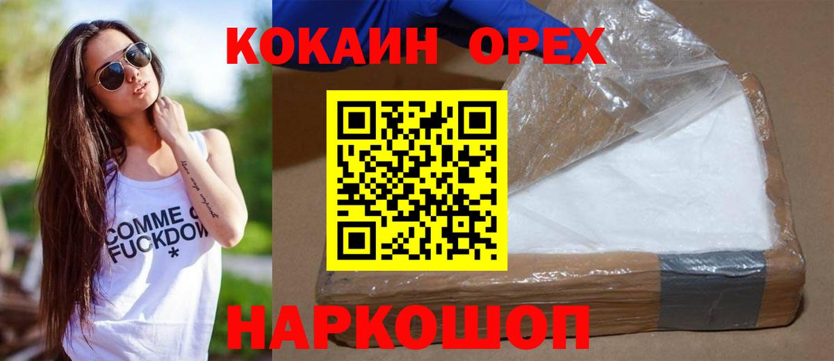 КОКАИН Колумбийский  КОКАИН Боливия  Азов  Cocaine  Вход с VPN 