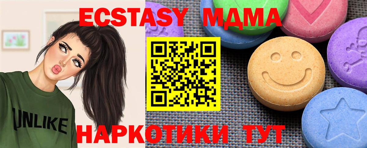 ЭКСТАЗИ 280 MDMA Азов