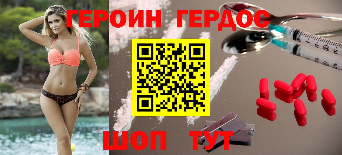 Героин афганец Азов