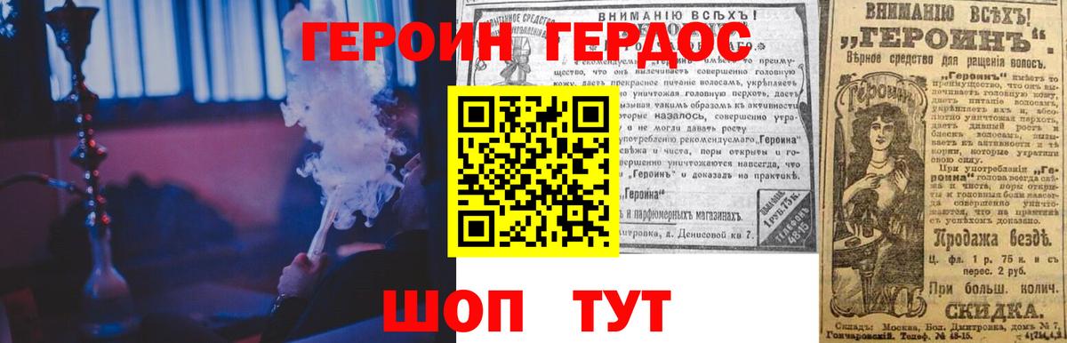 Азов  ГЕРОИН Афган  Вход с VPN 