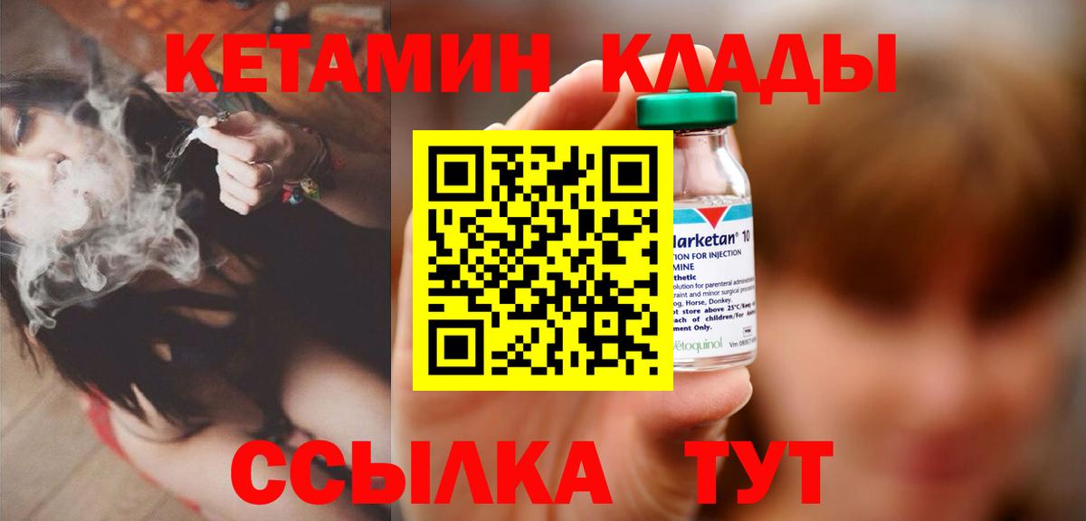 КЕТАМИН ketamine Азов