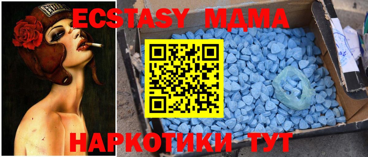 МДМА молли Азов