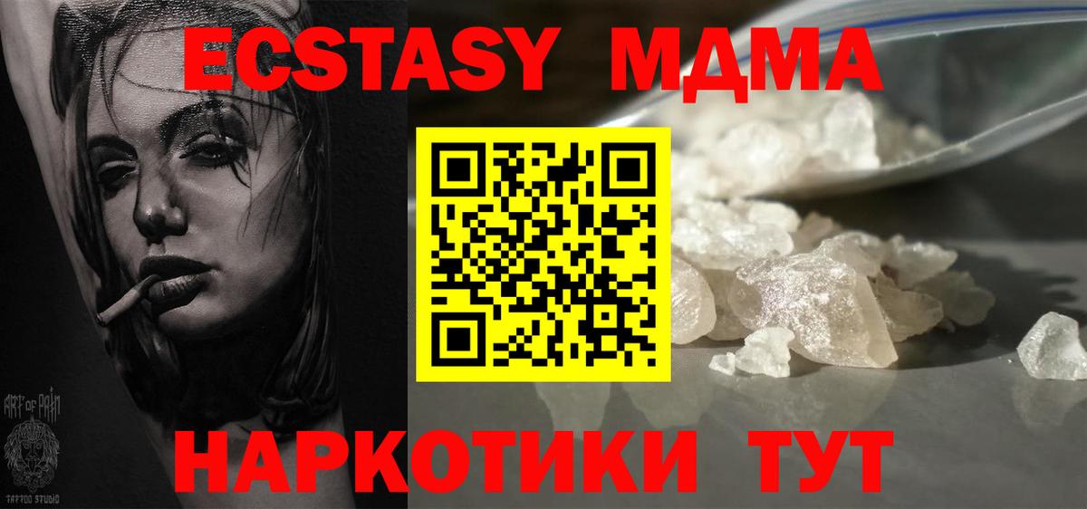 Азов  MDMA crystal  MDMA  Вход с VPN  MDMA crystal 