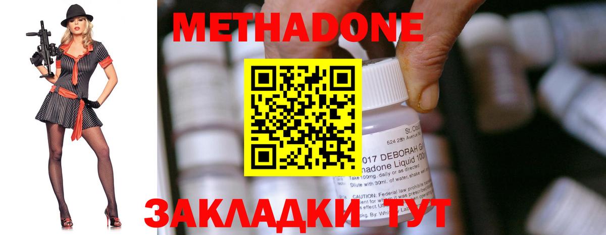 Азов  даркнет телеграм  МЕТАДОН белоснежный  Вход с VPN  Метадон methadone 